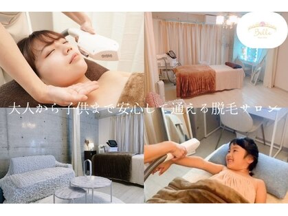 ベル(Belle)の写真