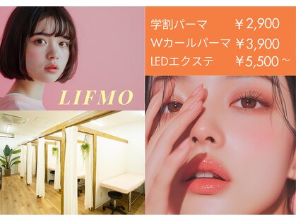 リフモ 立川店(Lifmo)の写真