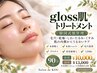 【韓国肌管理】毛穴×くすみケアで艶肌！フェイシャルコース90分／水素吸入付