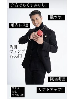 サロンドール(SalonDoll)/陶肌ファンデ