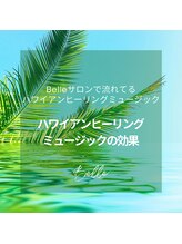 ベル(Belle)/ハワイアンヒーリングミージック