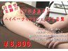 目指せ美脚!!【下半身集中】ハイパーナイフ＆シェイプ＆岩盤¥17,600→￥8,800