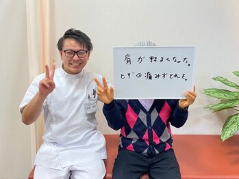 うらら整骨院/☆口コミ☆肩の痛み、膝の痛み