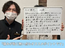 ガランテリー 御殿場店の雰囲気（痛みが殆ど無い点もオススメポイントです！御殿場市ヒゲ脱毛）