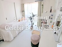 セレビィ ビューティーサロン(Celebii Beautysalon)
