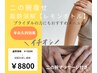 二の腕やせ《脂肪にアプローチ》レモンボトル