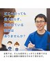 【当院人気No1!!】完全オーダーメイドでご対応◎/根本改善整体コース【60分】
