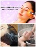 6月梅雨疲れに☆頭痛や不調にインディバ温熱ヘッドスパ&アイケア70分¥11500