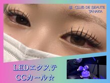 ル クラブ ド ボーテ 練馬/◇練馬LEDエクステ◇CCカール