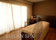 スイランスパ(SUILAN SPA)