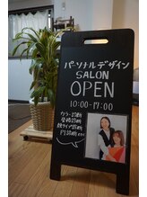 美容整体専門院 新美選/パーソナルカラー診断オープン