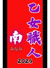 ひとつぼぉし&nbsp;南 