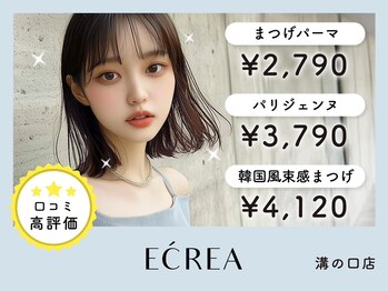 エクレア 溝の口店(ECREA‘)