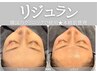 【肌管理★★★】リジュラン×エステ版ポテンツァ×プラズマ（通常¥23,000）