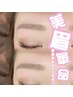★美眉セット★　アイブロウwax ＆ お仕上げメイク付　¥5,500