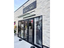 シェアキ(Chez Aki)