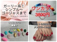 忙しい毎日も、指先がきらめくネイルでモチベアップ!お財布に◎