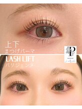 【LEA-レア-松阪市大黒田】まつげパーマ/マツパ/パリジェンヌ/マツエク/ネイル/まつげパーマ/パリジェンヌ/上下