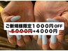 新規特別5,000円→4000円　ワンカラー、ラメグラデーション
