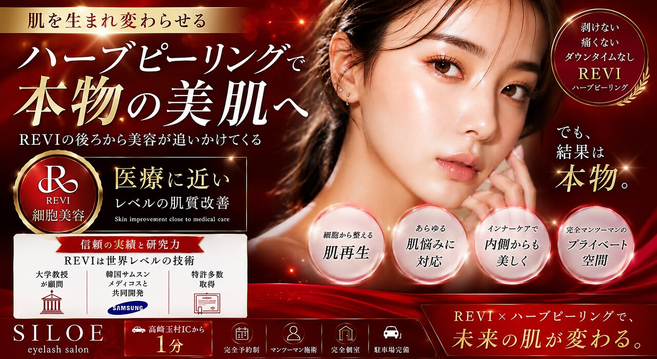 シロエルヴィ(SILOE)｜ホットペッパービューティー