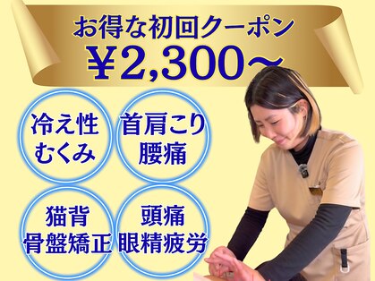 あおなみ はり きゅう整骨院 三浦海岸院の写真