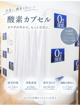 スリーラボ(THREE-Labo)の写真/【岡山/天満屋付近】日本製酸素カプセルで、疲労回復/美肌効果/エイジングケア/睡眠不足解消☆