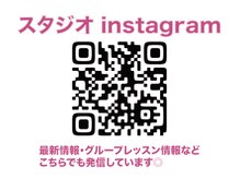 最新情報instaで☆グループレッスン5月6.20月11:00/8.22水19:00