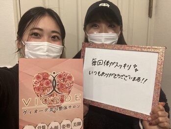 ヴィオーデ 表参道店/表参道で小顔矯正と骨盤矯正♪