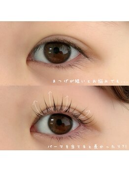 アベイユ 徳島北島店(abeille)/初めてのまつげパーマでも！