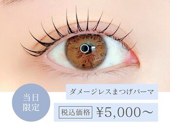 アイラッシュサロン ブラン 大分駅前店(Eyelash Salon Blanc)/お得な当日限定クーポン☆