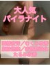 【話題のリフトアップマシーン★パイラナイト★+韓国小顔コルギ】90分13200