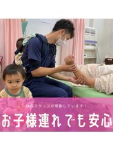 夢の整骨院 松戸八柱院/ママ達もこれる