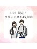 【★学割U22★当店人気No.1ホワイトニング】保証20分×18回¥50,000→¥45,000