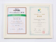 かろやか/高齢者爪ケア　巻き爪矯正資格