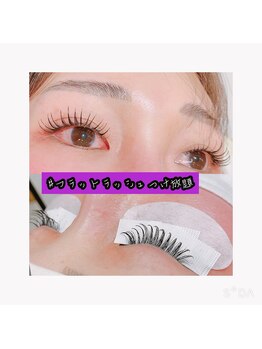 ジェルメ(Germer)/フラットラッシュつけ放題