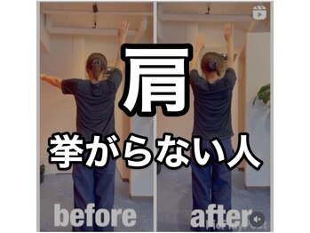 カワル整体 上通り院/肩が上がらない人の特徴