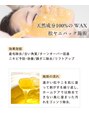 レガオスビューティー(Regaos_Beauty) 敏感肌向け★肌に優しい美容成分でできた艶肌waxで汚れを除去！