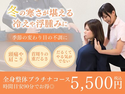 J'Sメディカル整体院 恵比寿 代官山店の写真