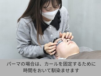 キト(QUITO)/まつげパーマ