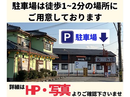 ストレッチ 整体 ホープ(HOPE)の写真