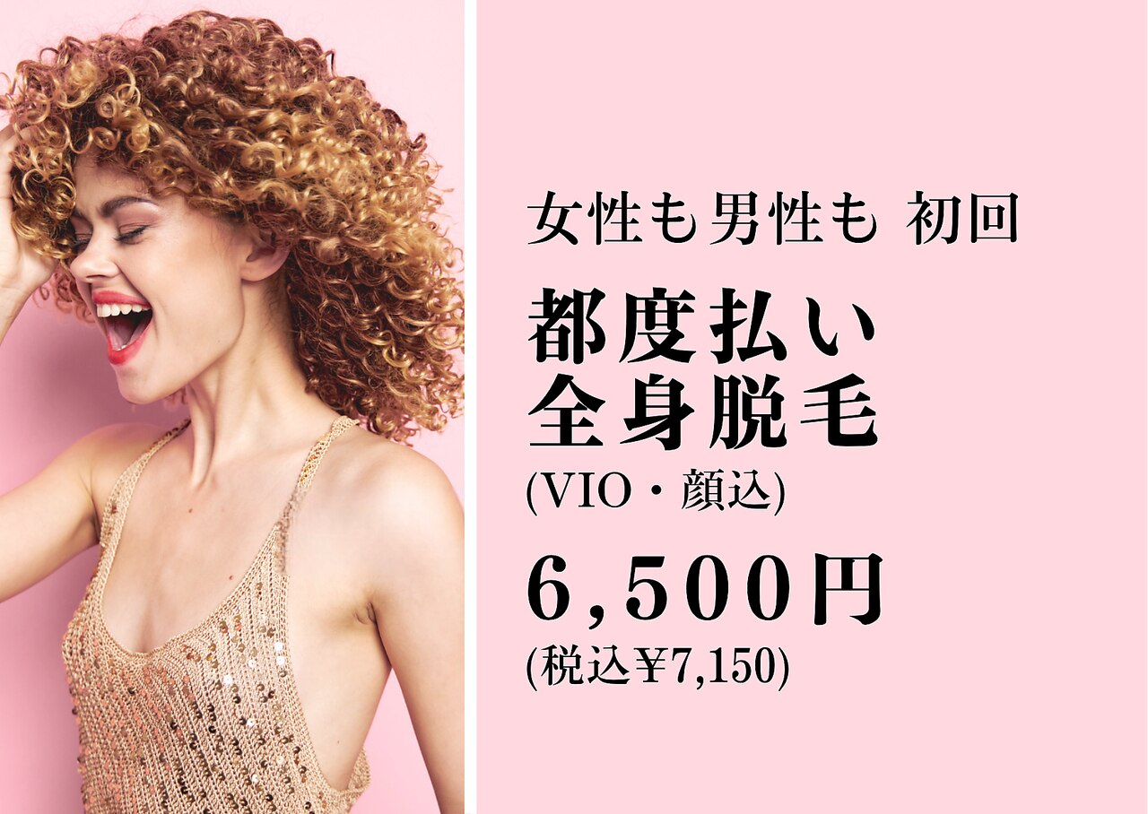 美ボディメイク 柏店(美BODYメイク)｜ホットペッパービューティー