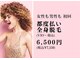 美ボディメイク 柏店(美BODYメイク)の写真