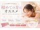 メイリー2【8月中旬OPEN(予定)】の写真/完全予約制で個室なので安心！女性専用プライベート空間完備で、初めての方も心ゆくまで寛げます☆