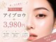 ビーオール 表参道店(B:ALL)の写真/表参道・渋谷のアイブロウ｜眉の左右差・形・濃さのお悩みを解消◎骨格に合わせた似合わせ眉で垢抜け印象へ