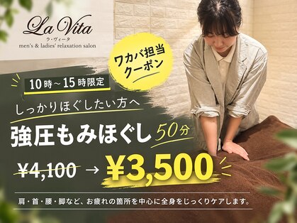 楽ヴィータの写真