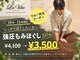 楽ヴィータの写真