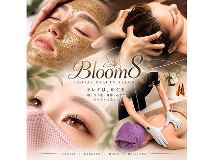 ブルームエイト(Bloom8)の写真