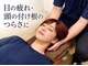 ボディネクスト 恵比寿整体院(BODY NEXT)の写真/長時間のデスクワークによる、眼精疲労・首の付け根の痛みやつまり感。ヘッドマッサージと骨の調整で楽に。