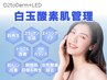 【韓国女優肌】白玉酸素肌管理 / ¥13,900→¥7,900