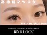 【お試し価格♪】選べるデザイン 特許技術バインドロック80束！ カラー無料♪